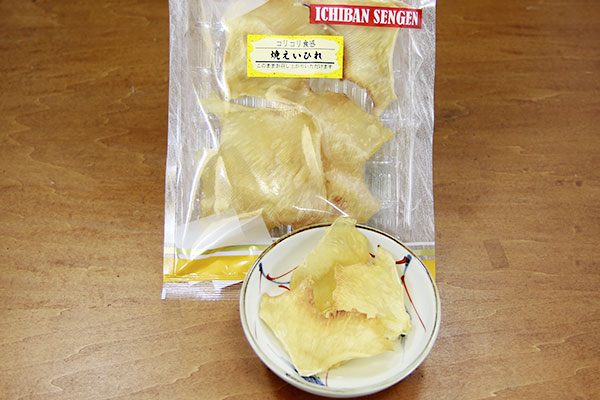 焼えいひれ